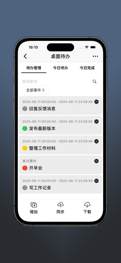 极序手机版(1)