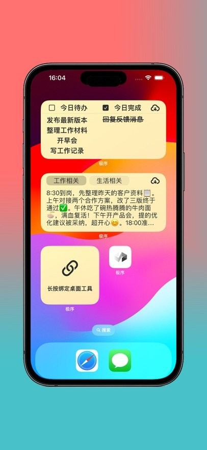 极序手机版(2)