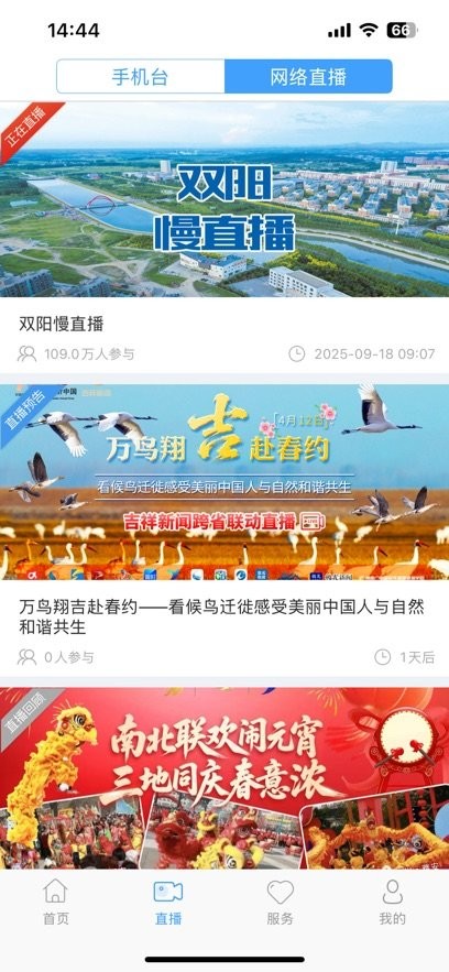 双阳融媒最新版(2)