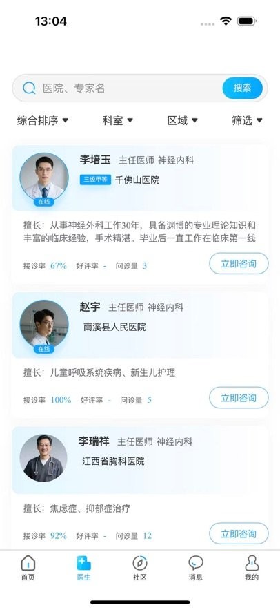 一医助(1)