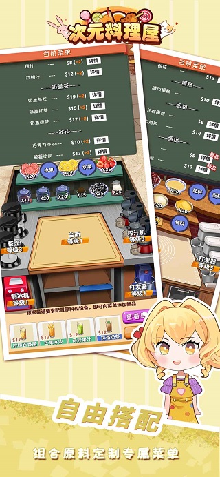 次元料理屋游戏纯净最新版图2