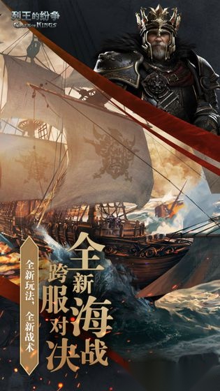 列王的纷争微博客户端正版图4