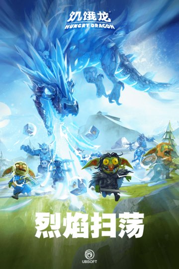 饥饿龙国际服官方最新版图2