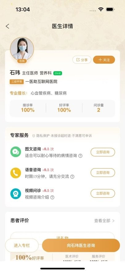 一医助(3)