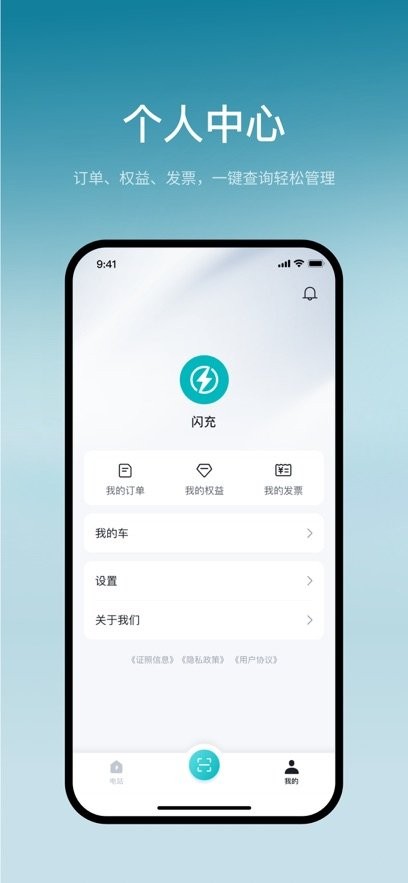 比亚迪闪充最新版本(4)