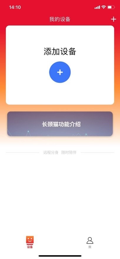 长颈猫机器人app(2)