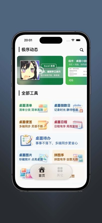 极序手机版(3)
