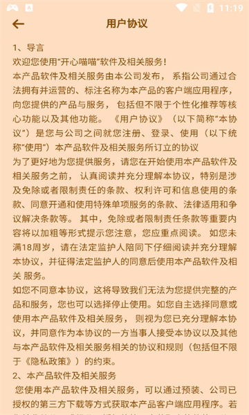 开心喵喵直装游戏版图2