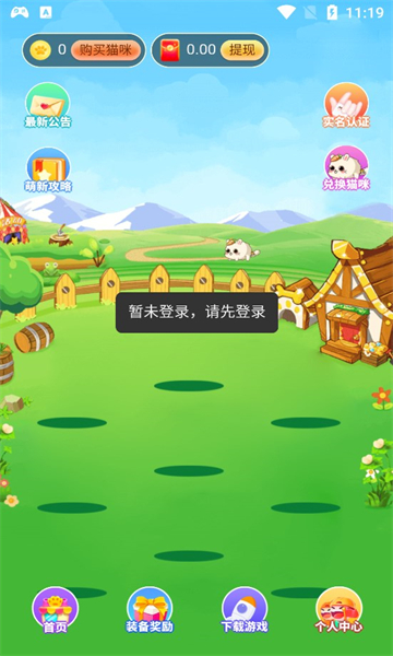 开心喵喵直装游戏版图3