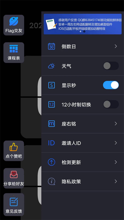 FlipClock翻页时钟安卓直装版图4