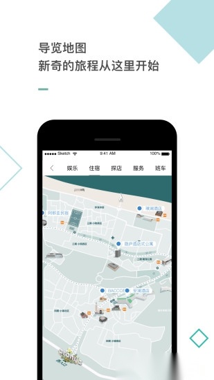 阿那亚app(2)
