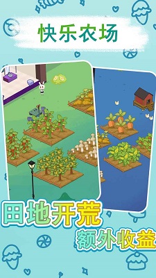 兔克斯家园游戏安装包图1