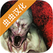 标本零恐怖生存官方正版
