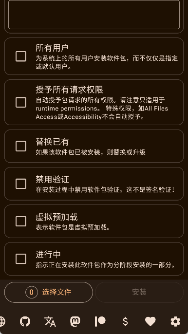 Install with Options通用版图3