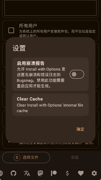 Install with Options通用版图4