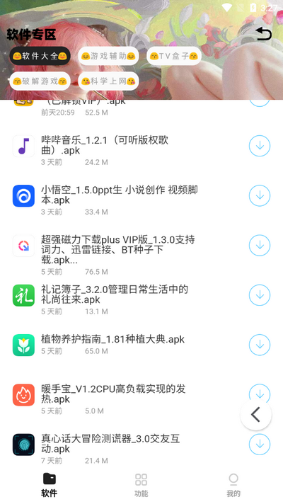 小G资源库手机版(2)