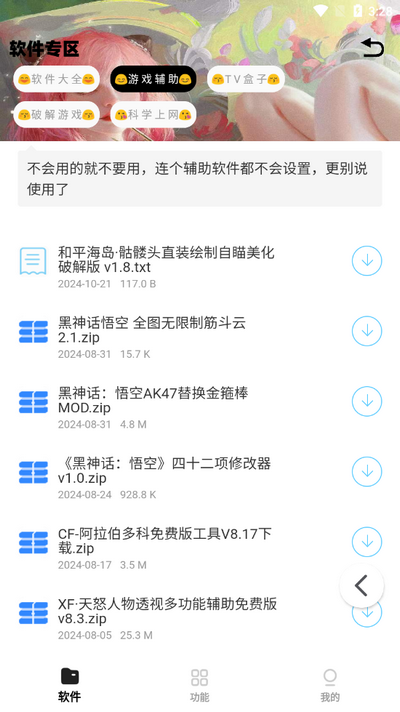 小G资源库手机版(3)