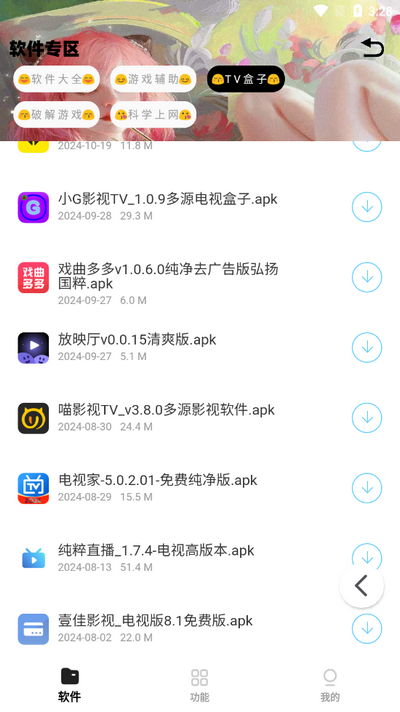 小G资源库手机版(4)