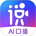 说得AI手机版 v5.5