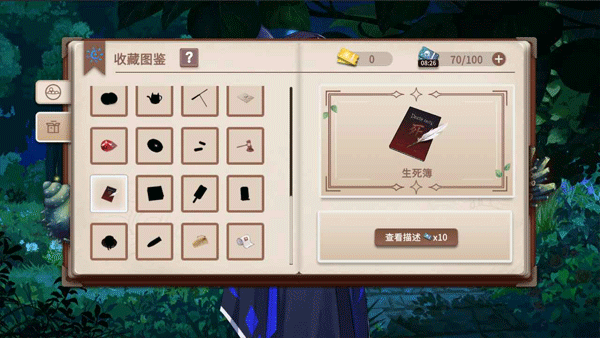 你已经猜到结局了吗免费版图5