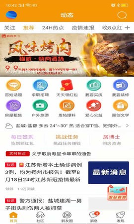 鹤鸣亭官方最新版图4