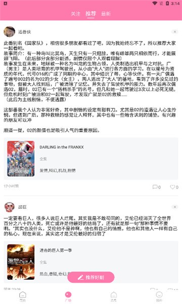 漫圈圈手机最新版图2