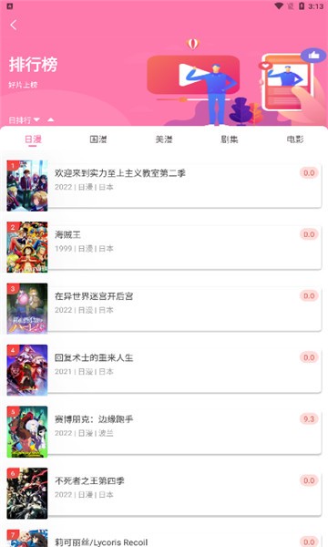 漫圈圈手机最新版图1