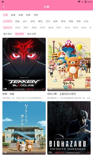 漫圈圈手机最新版图3