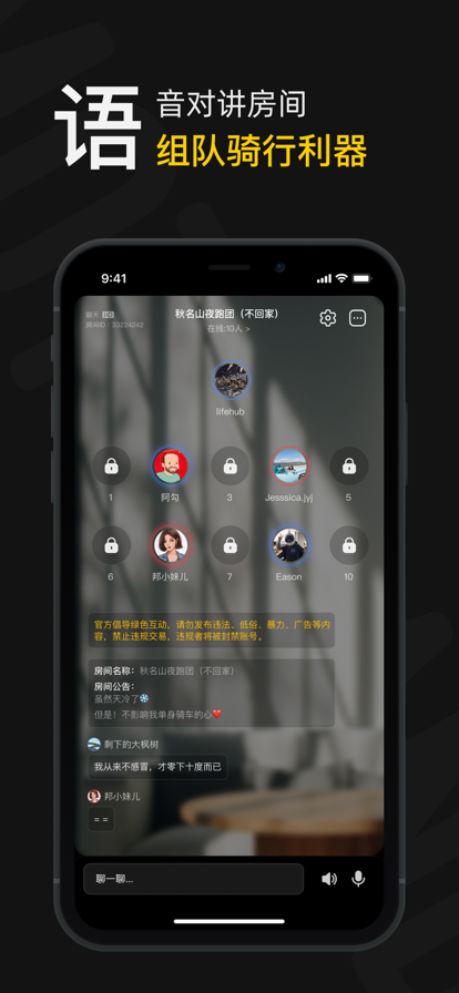 摩托邦测速仪器安卓版图2