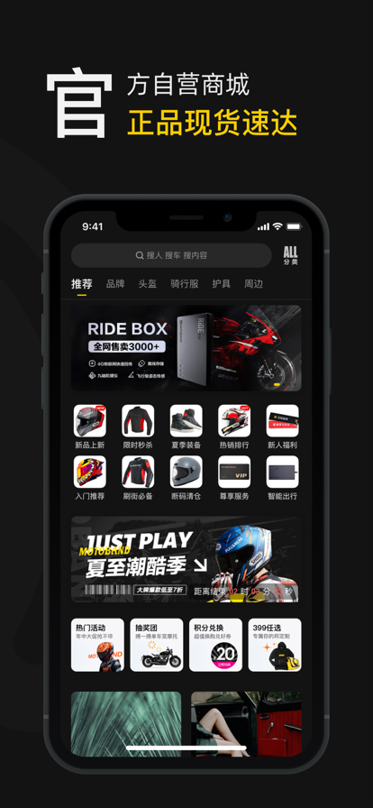 摩托邦测速仪器安卓版图3
