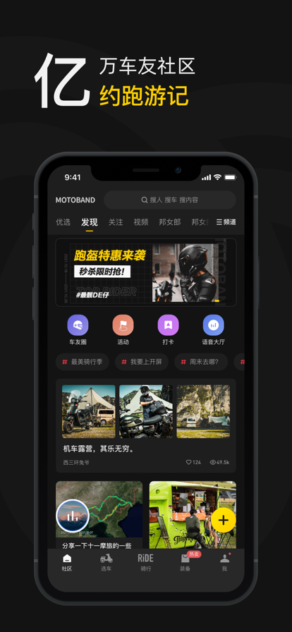 摩托邦测速仪器安卓版图4
