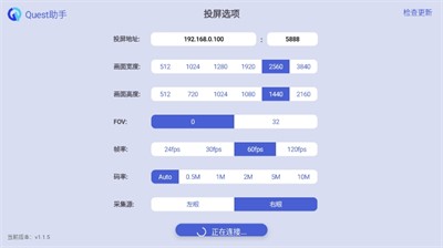 Quest助手无广告版图2