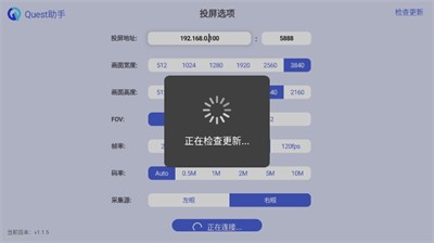 Quest助手无广告版图3