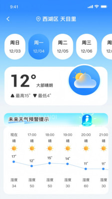 早识天气官方正版图2