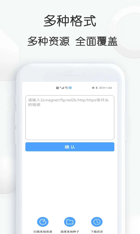 星速磁力bt官方版图1