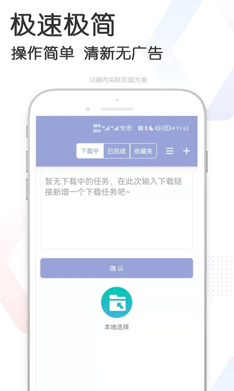 星速磁力bt官方版图3
