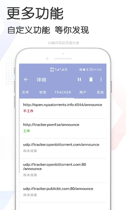 星速磁力bt官方版图2