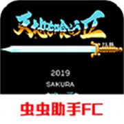吞食天地2重制版