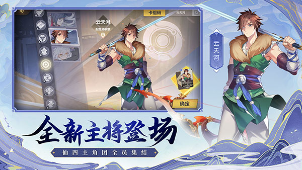 仙剑奇侠传九野官方版图4