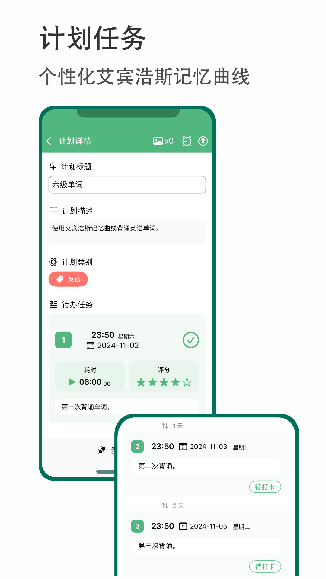 有个计划通用版图1