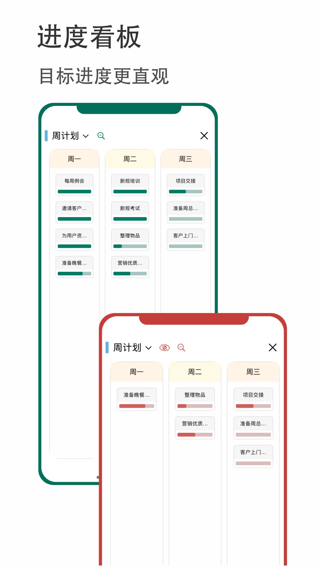 有个计划通用版图2