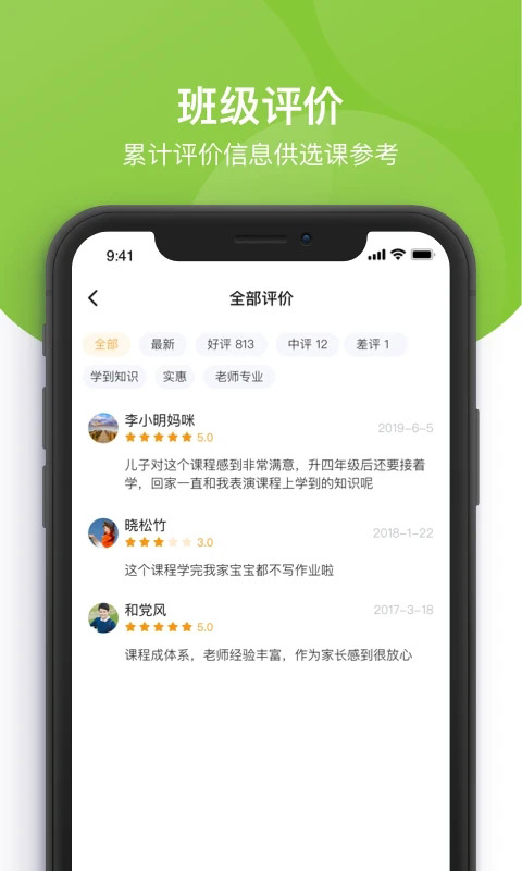 课后三点半免费原版图1