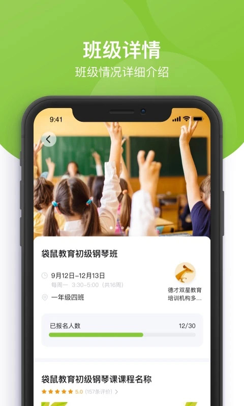 课后三点半免费原版图3