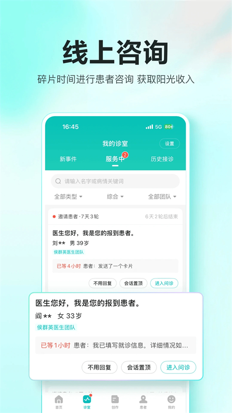 百度拇指医生最新免费版图2