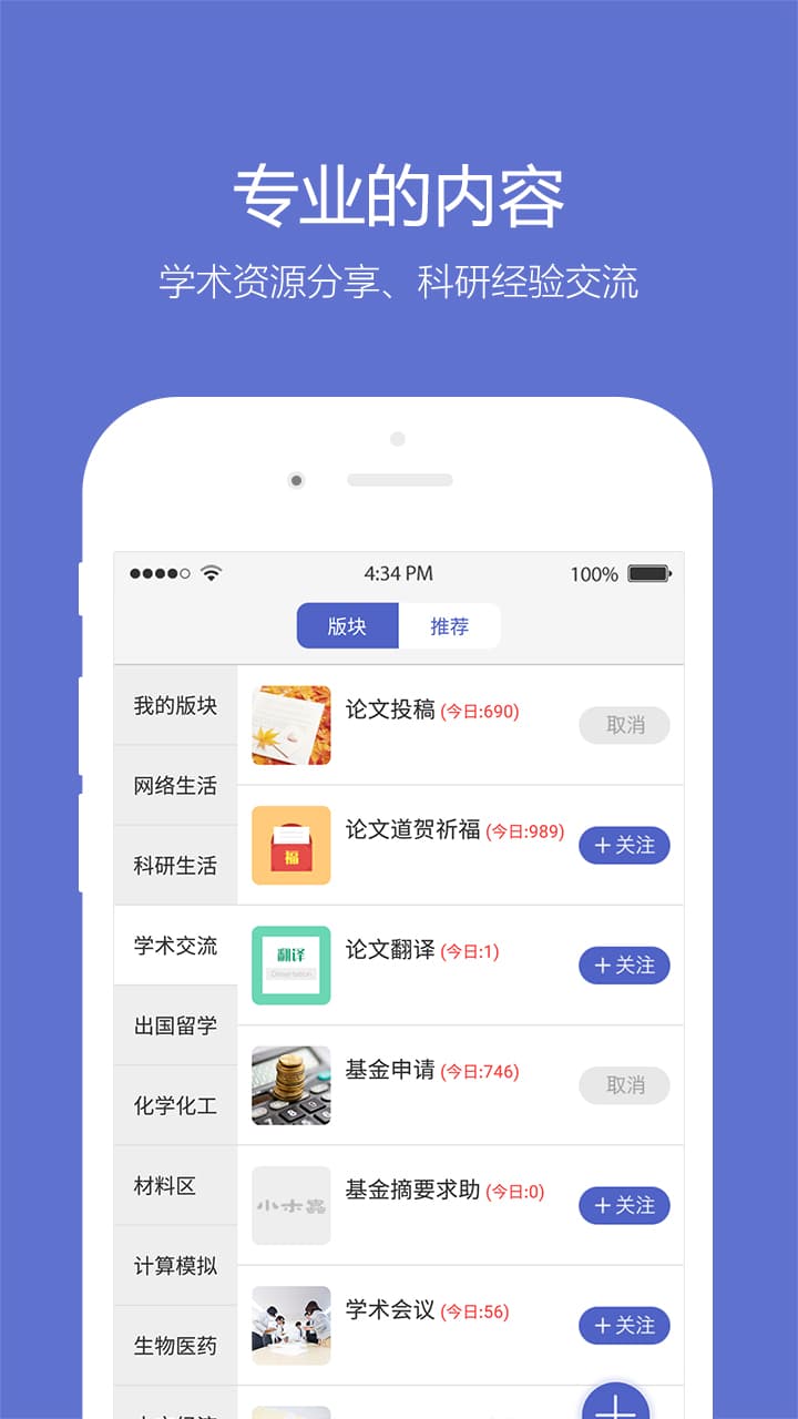 小木虫手机版图1