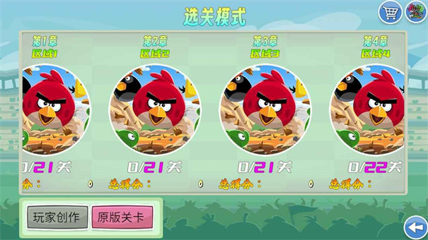 我的鸟随机游戏安装包图2
