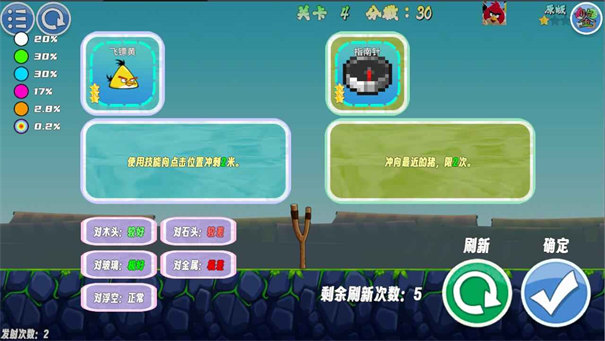 我的鸟随机游戏安装包图1