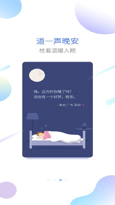 海豚睡眠无广告版图1