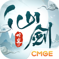 云仙剑世界手机正版