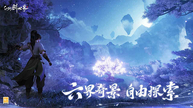 云仙剑世界手机正版